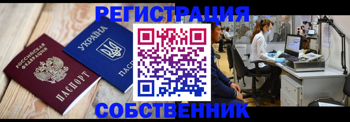 прописка для военкомата в Челябинской области