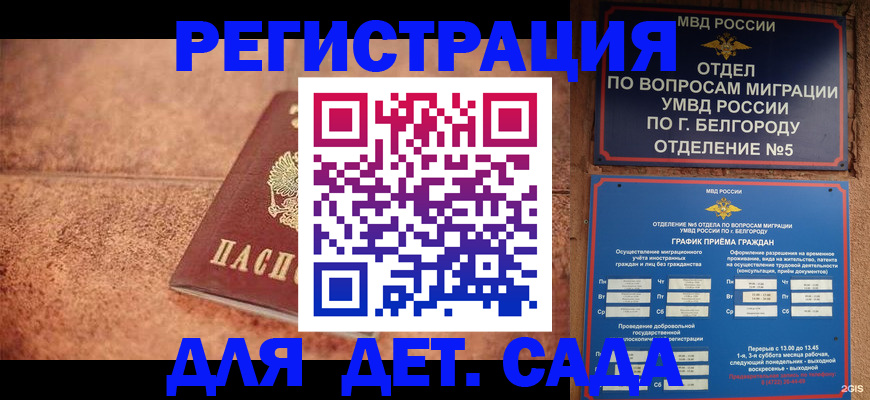 регистрация для школы в Челябинской области