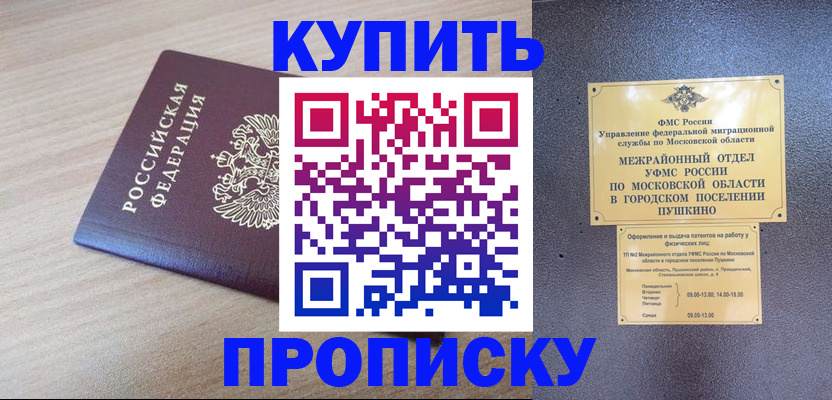 временная регистрация для всех в Челябинской области